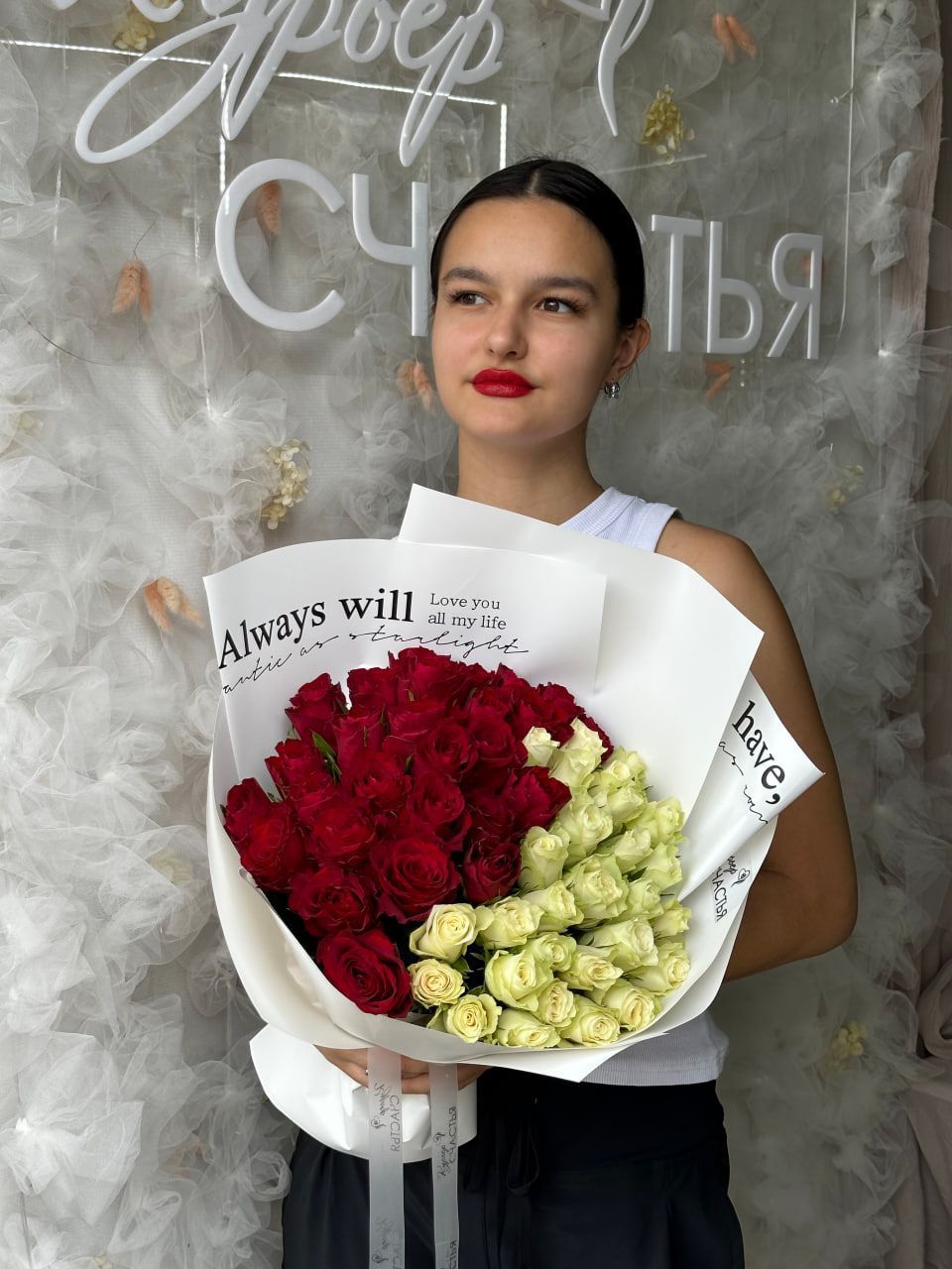 Букет Инь и Ян