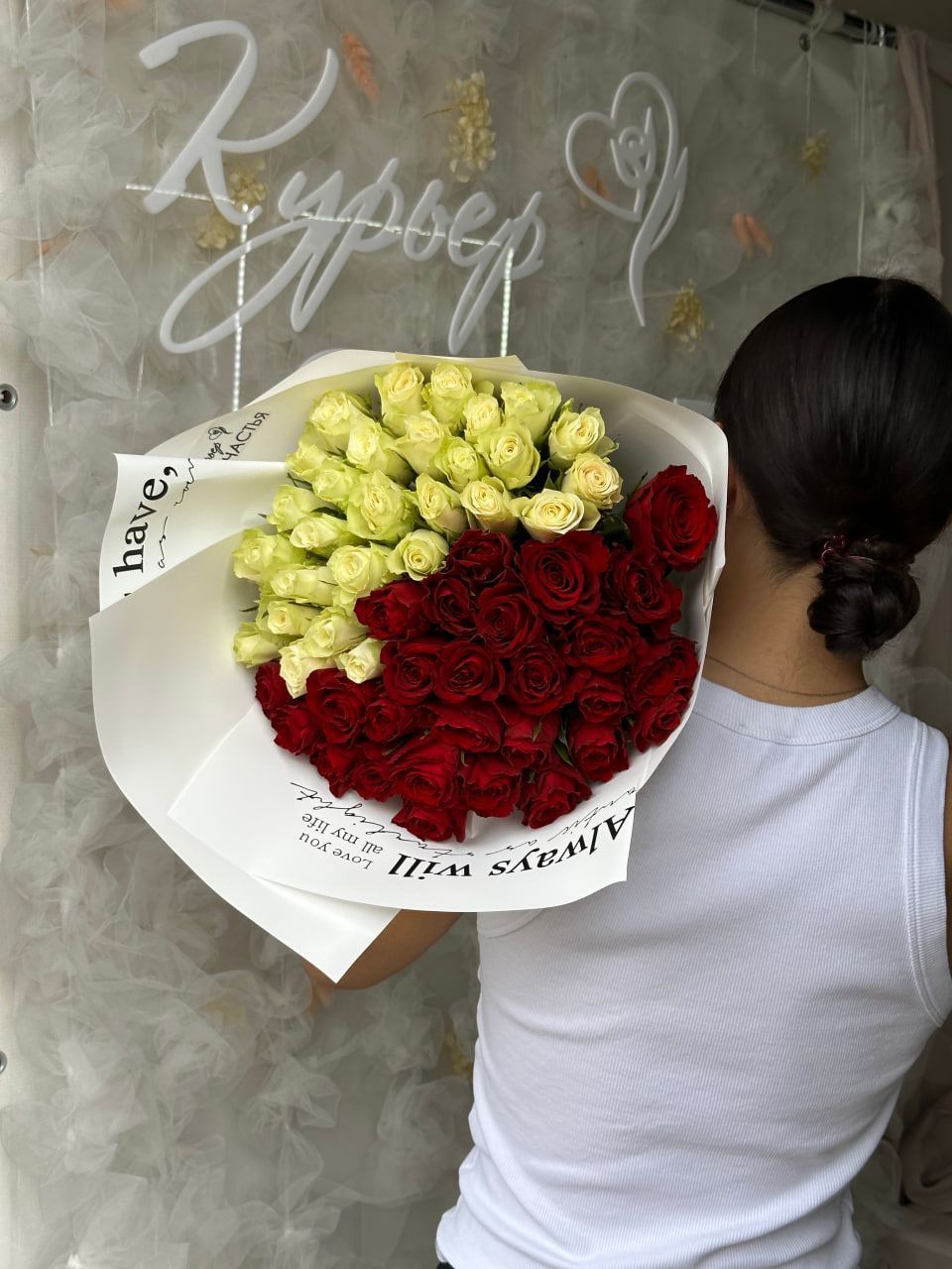 Букет Инь и Ян