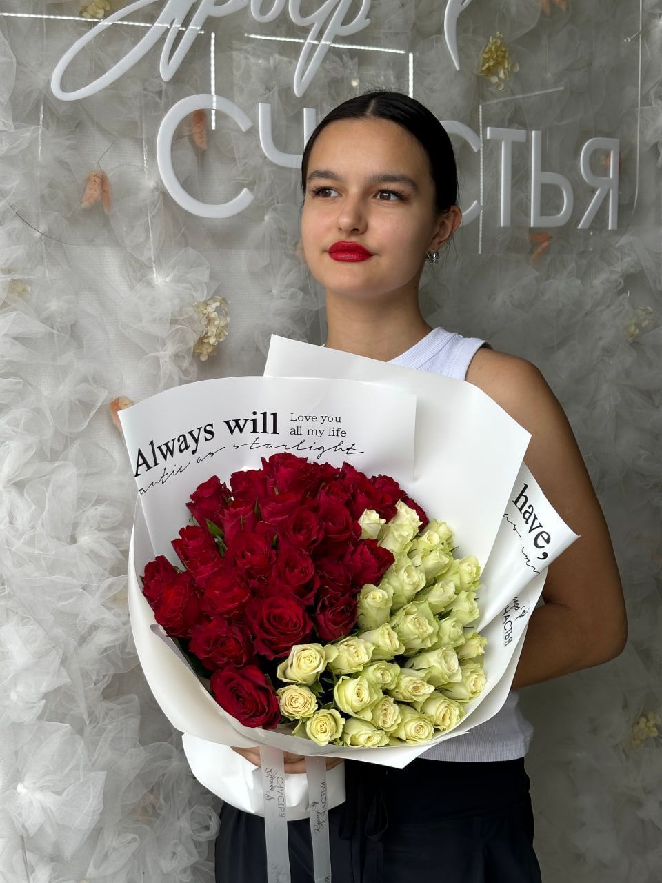 Букет Инь и Ян