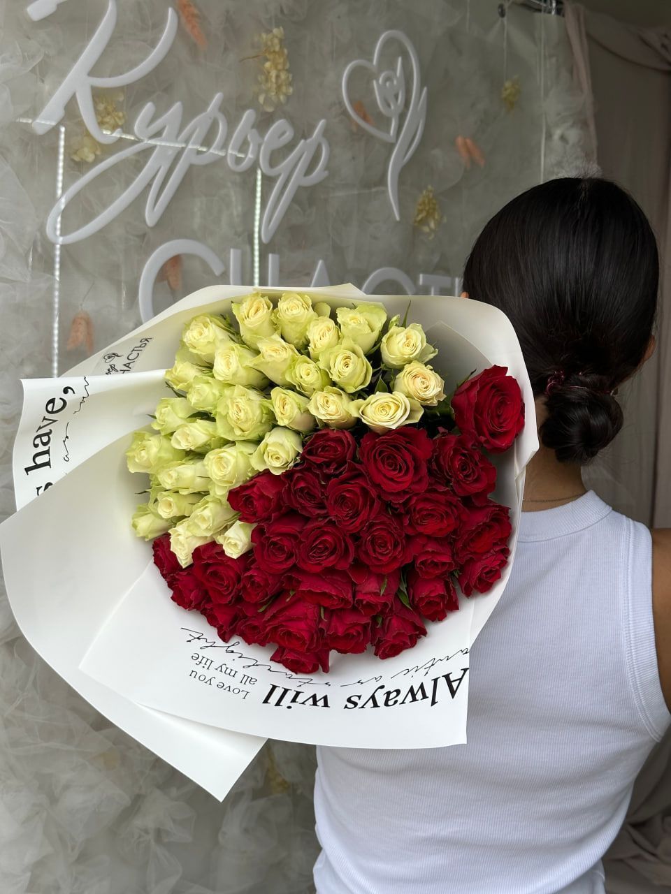 Букет Инь и Ян