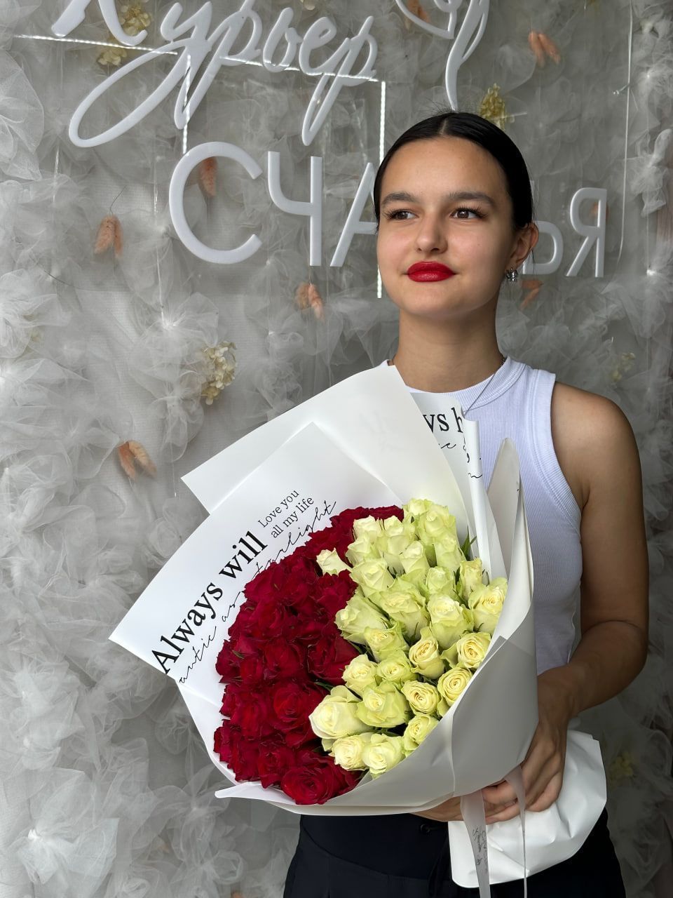 Букет Инь и Ян